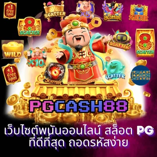 skyking สล็อต